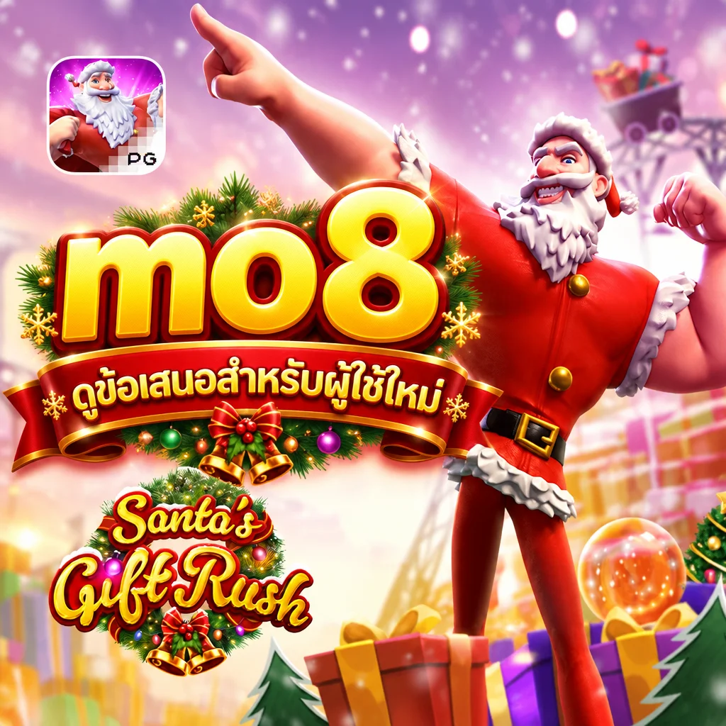 mo8 · ภาพเกม